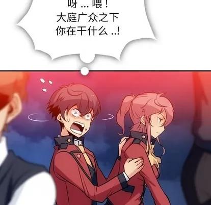 如此可爱的间谍? 如此可爱的间谍? | 第3章 第102页