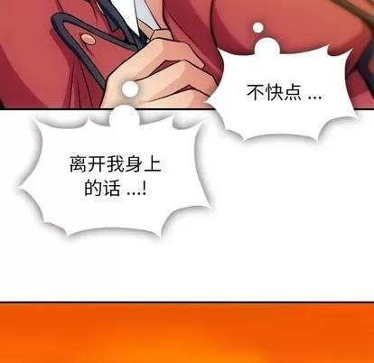 如此可爱的间谍? 如此可爱的间谍? | 第3章 第104页
