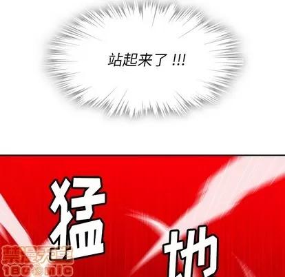 如此可爱的间谍? 如此可爱的间谍? | 第3章 第110页