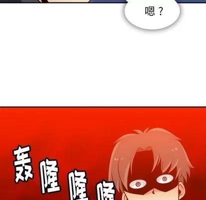 如此可爱的间谍? 如此可爱的间谍? | 第3章 第118页