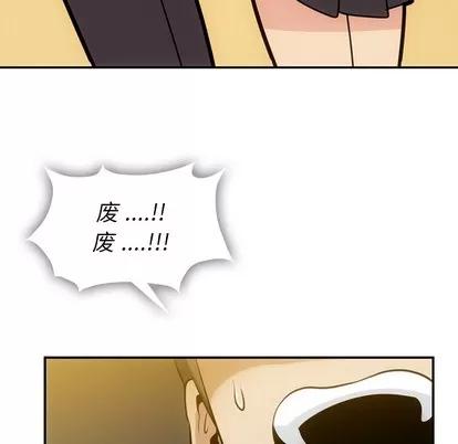 如此可爱的间谍? 如此可爱的间谍? | 第3章 第122页