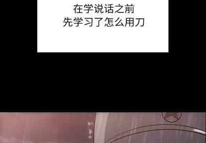 如此可爱的间谍? 如此可爱的间谍? | 第4章 第4页