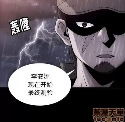 如此可爱的间谍? 如此可爱的间谍? | 第4章 第5页