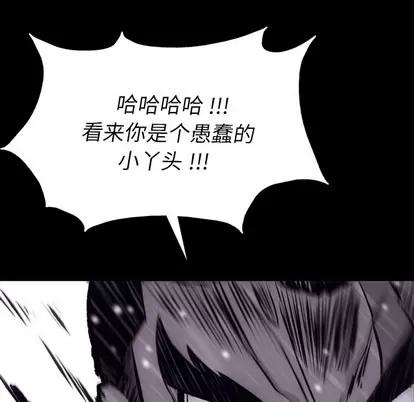 如此可爱的间谍? 如此可爱的间谍? | 第4章 第14页