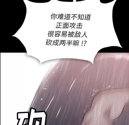 如此可爱的间谍? 如此可爱的间谍? | 第4章 第16页