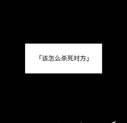 如此可爱的间谍? 如此可爱的间谍? | 第4章 第31页