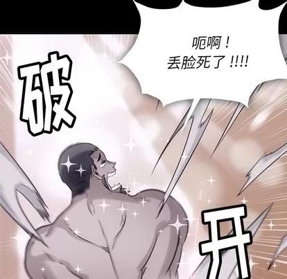 如此可爱的间谍? 如此可爱的间谍? | 第4章 第32页