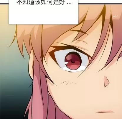 如此可爱的间谍? 如此可爱的间谍? | 第4章 第37页