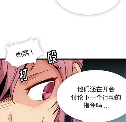 如此可爱的间谍? 如此可爱的间谍? | 第4章 第41页
