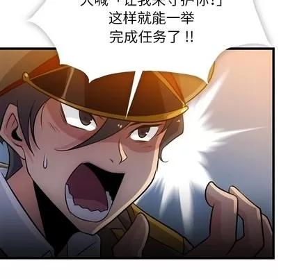 如此可爱的间谍? 如此可爱的间谍? | 第4章 第43页