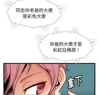 如此可爱的间谍? 如此可爱的间谍? | 第4章 第48页