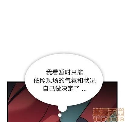 如此可爱的间谍? 如此可爱的间谍? | 第4章 第50页