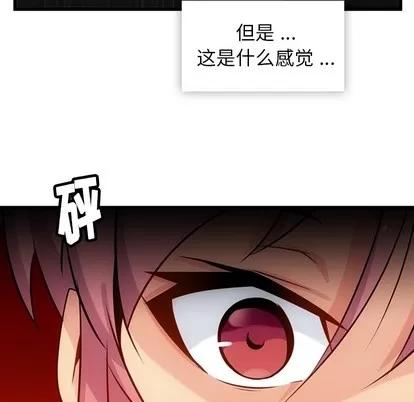 如此可爱的间谍? 如此可爱的间谍? | 第4章 第54页