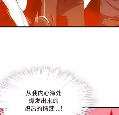 如此可爱的间谍? 如此可爱的间谍? | 第4章 第57页