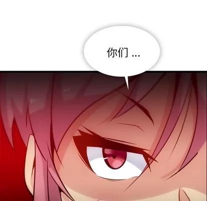 如此可爱的间谍? 如此可爱的间谍? | 第4章 第67页
