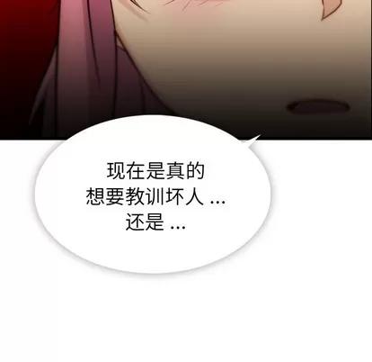 如此可爱的间谍? 如此可爱的间谍? | 第4章 第68页