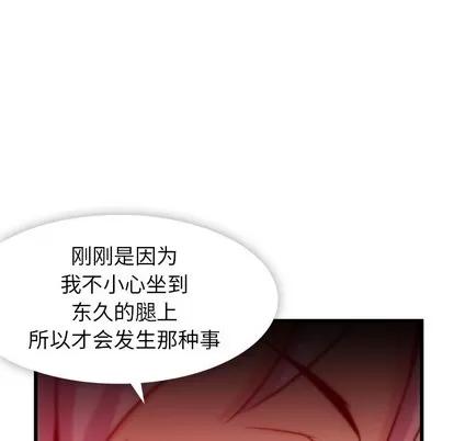 如此可爱的间谍? 如此可爱的间谍? | 第4章 第71页