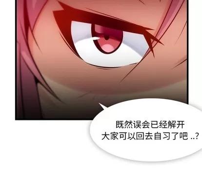 如此可爱的间谍? 如此可爱的间谍? | 第4章 第72页