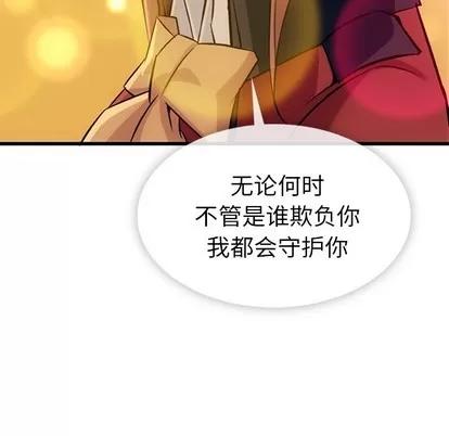 如此可爱的间谍? 如此可爱的间谍? | 第4章 第89页
