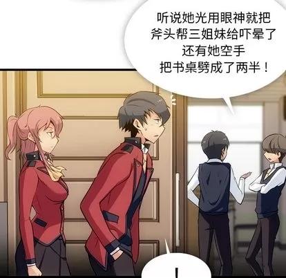 如此可爱的间谍? 如此可爱的间谍? | 第4章 第98页