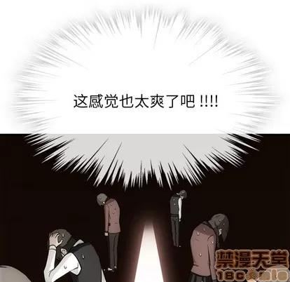 如此可爱的间谍? 如此可爱的间谍? | 第4章 第105页