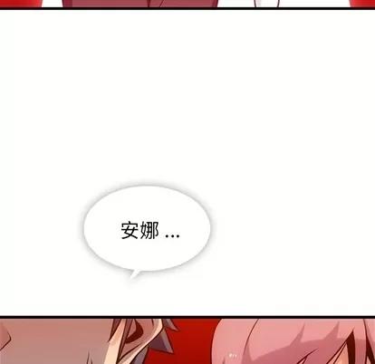 如此可爱的间谍? 如此可爱的间谍? | 第4章 第108页