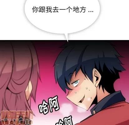 如此可爱的间谍? 如此可爱的间谍? | 第4章 第110页