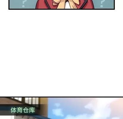 如此可爱的间谍? 如此可爱的间谍? | 第4章 第112页