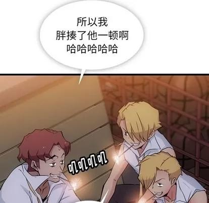 如此可爱的间谍? 如此可爱的间谍? | 第4章 第114页