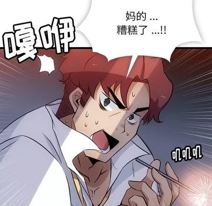 如此可爱的间谍? 如此可爱的间谍? | 第4章 第116页