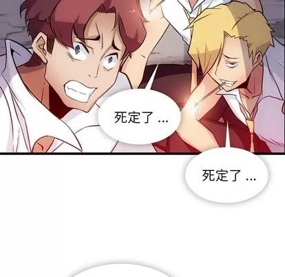 如此可爱的间谍? 如此可爱的间谍? | 第4章 第122页