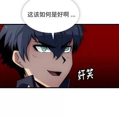 如此可爱的间谍? 如此可爱的间谍? | 第4章 第123页
