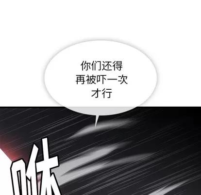 如此可爱的间谍? 如此可爱的间谍? | 第4章 第124页