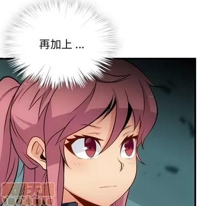 如此可爱的间谍? 如此可爱的间谍? | 第4章 第135页