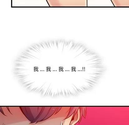 如此可爱的间谍? 如此可爱的间谍? | 第4章 第138页