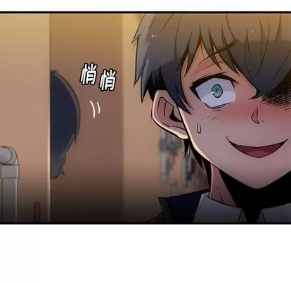 如此可爱的间谍? 如此可爱的间谍? | 第5章 第7页