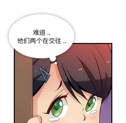 如此可爱的间谍? 如此可爱的间谍? | 第5章 第11页