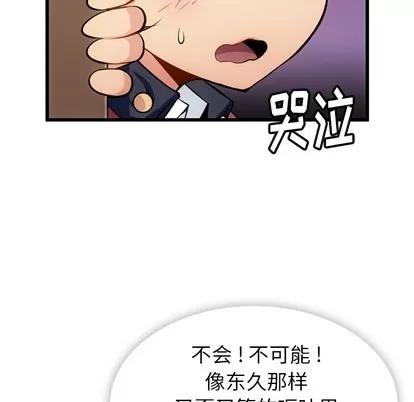 如此可爱的间谍? 如此可爱的间谍? | 第5章 第12页