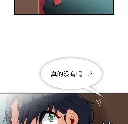 如此可爱的间谍? 如此可爱的间谍? | 第5章 第14页