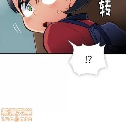 如此可爱的间谍? 如此可爱的间谍? | 第5章 第15页