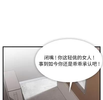 如此可爱的间谍? 如此可爱的间谍? | 第5章 第24页