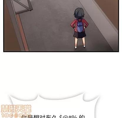 如此可爱的间谍? 如此可爱的间谍? | 第5章 第25页