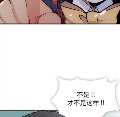 如此可爱的间谍? 如此可爱的间谍? | 第5章 第27页