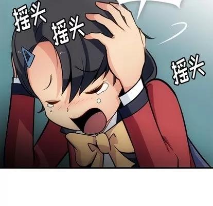 如此可爱的间谍? 如此可爱的间谍? | 第5章 第28页