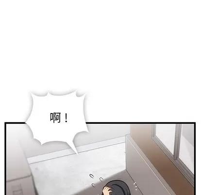 如此可爱的间谍? 如此可爱的间谍? | 第5章 第29页
