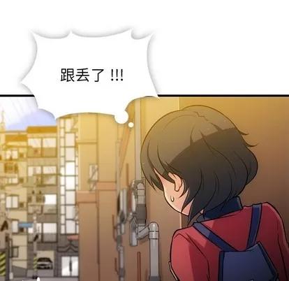 如此可爱的间谍? 如此可爱的间谍? | 第5章 第31页