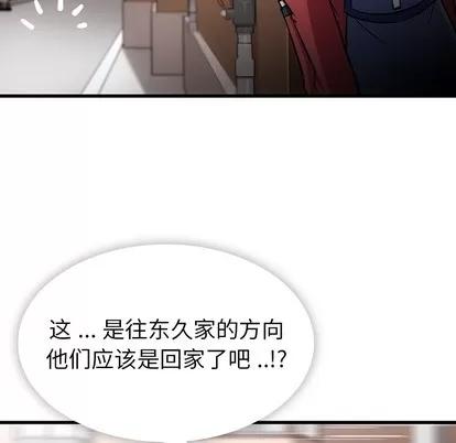 如此可爱的间谍? 如此可爱的间谍? | 第5章 第32页