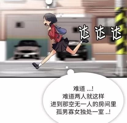 如此可爱的间谍? 如此可爱的间谍? | 第5章 第33页