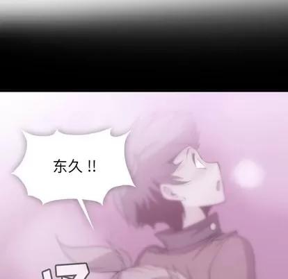 如此可爱的间谍? 如此可爱的间谍? | 第5章 第36页