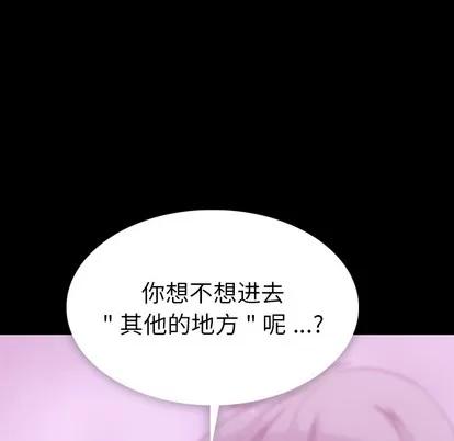 如此可爱的间谍? 如此可爱的间谍? | 第5章 第38页